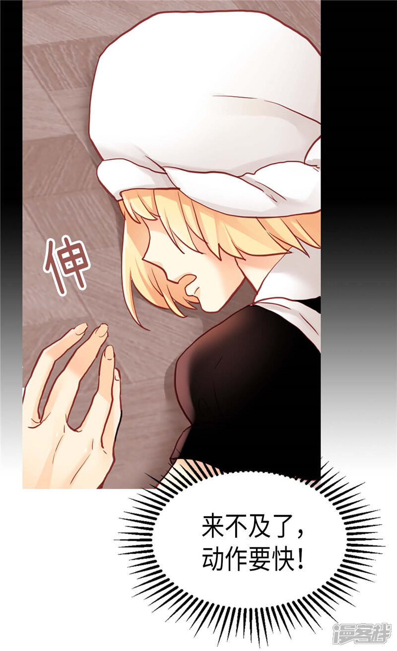 【异世界皇妃】漫画-（第116话 逃跑失败）章节漫画下拉式图片-第16张图片