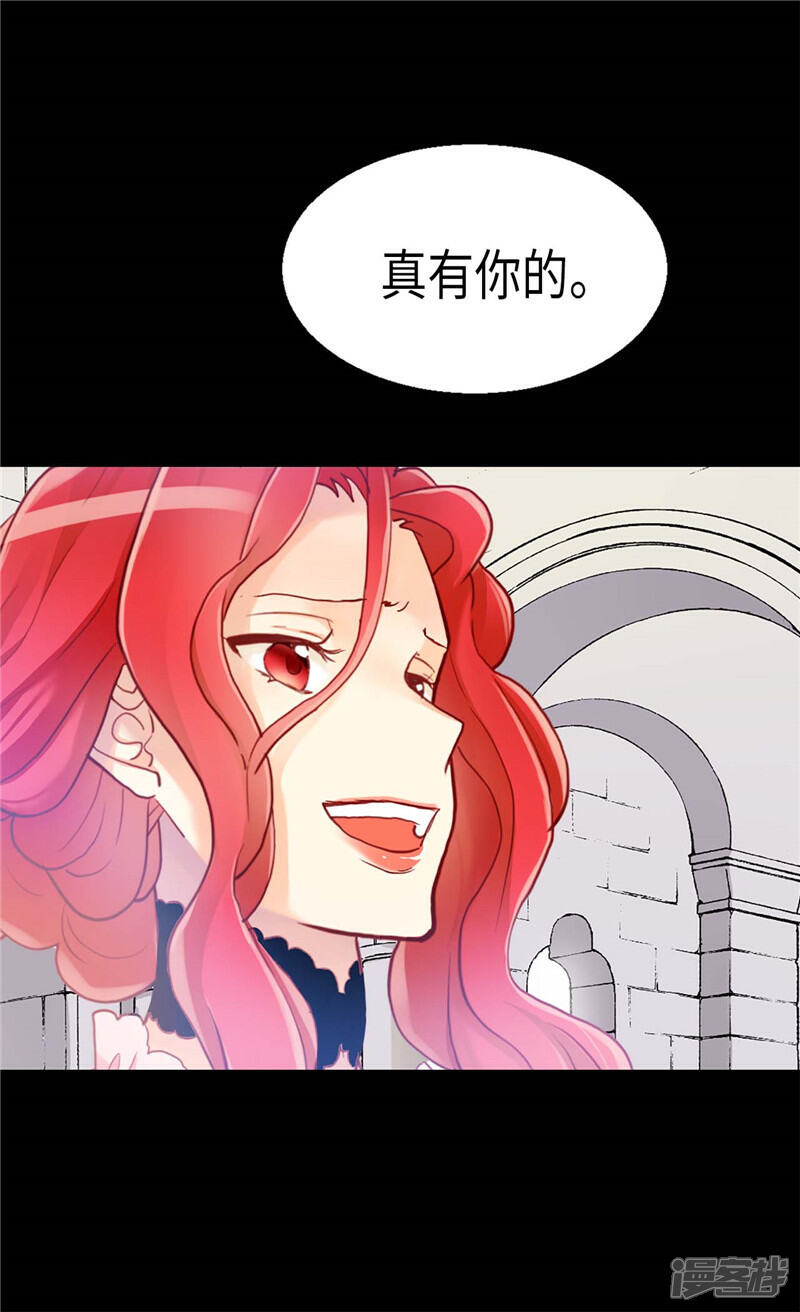 【异世界皇妃】漫画-（第116话 逃跑失败）章节漫画下拉式图片-第27张图片