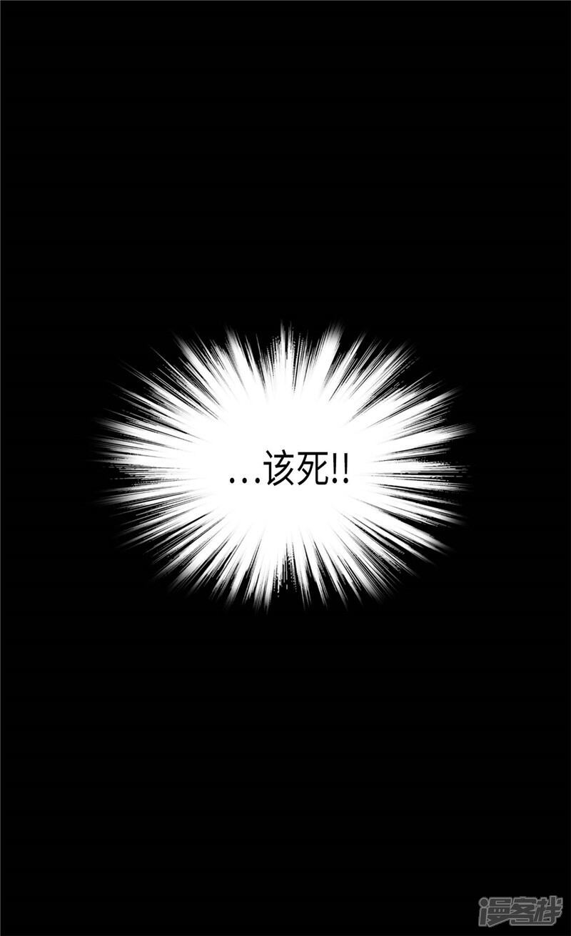 【异世界皇妃】漫画-（第116话 逃跑失败）章节漫画下拉式图片-28.jpg