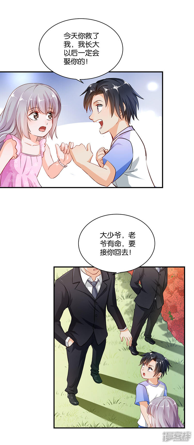 【婚爱恋曲】漫画-（第6话）章节漫画下拉式图片-21.jpg