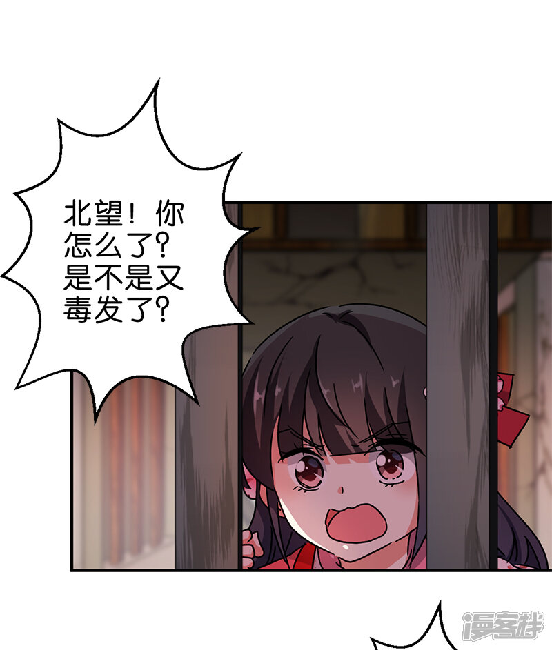 第266话-王爷你好贱-追梦动漫（第10张）