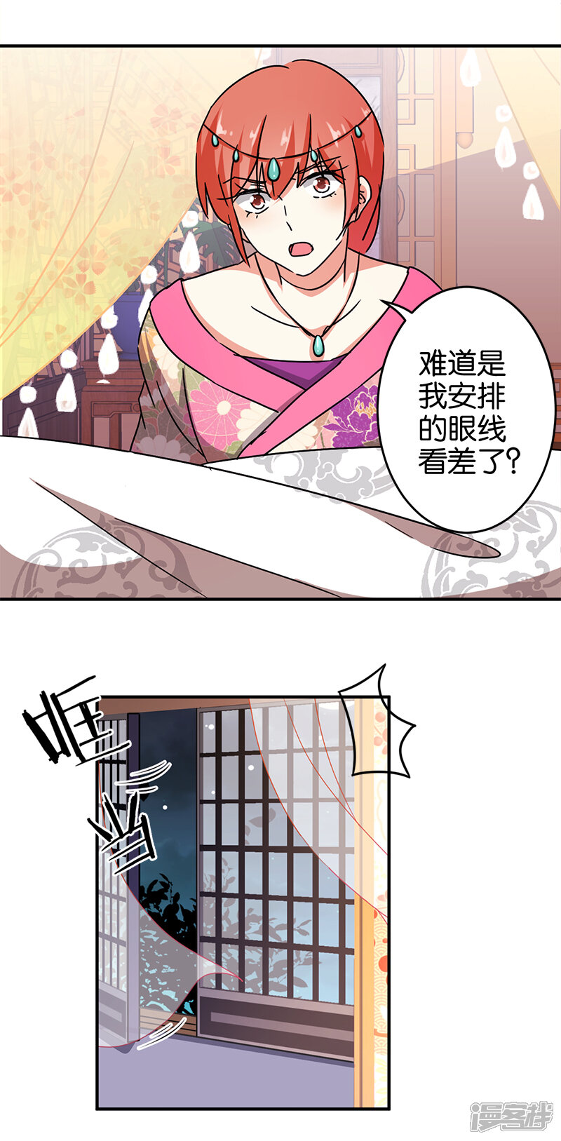 第266话-王爷你好贱-追梦动漫（第7张）