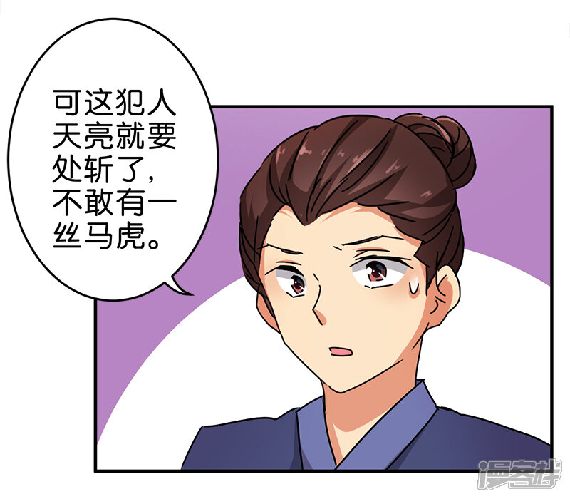 第266话-王爷你好贱-追梦动漫（第12张）