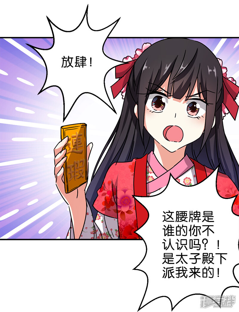 第266话-王爷你好贱-追梦动漫（第13张）