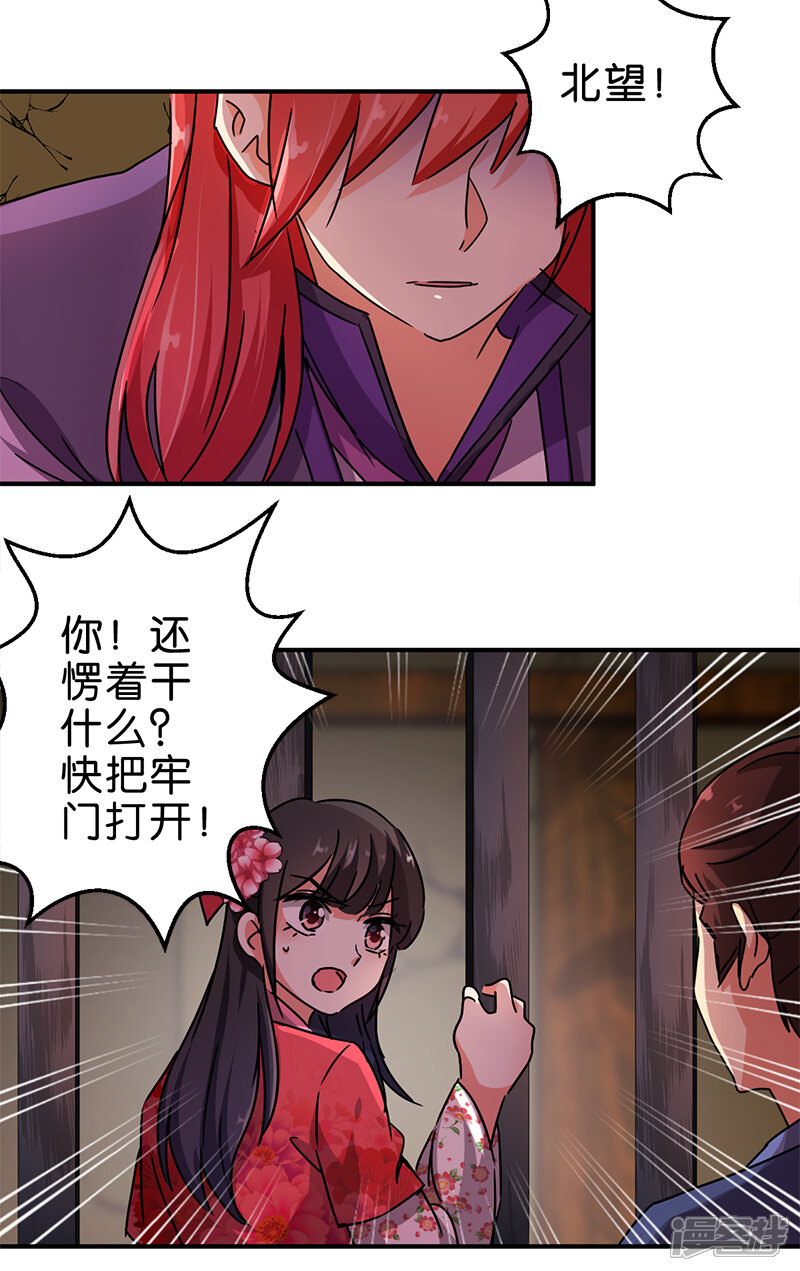 第266话-王爷你好贱-追梦动漫（第11张）