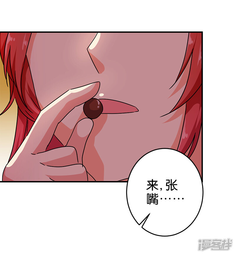 第266话-王爷你好贱-追梦动漫（第17张）