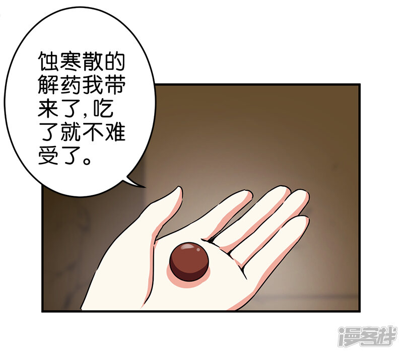 第266话-王爷你好贱-追梦动漫（第16张）