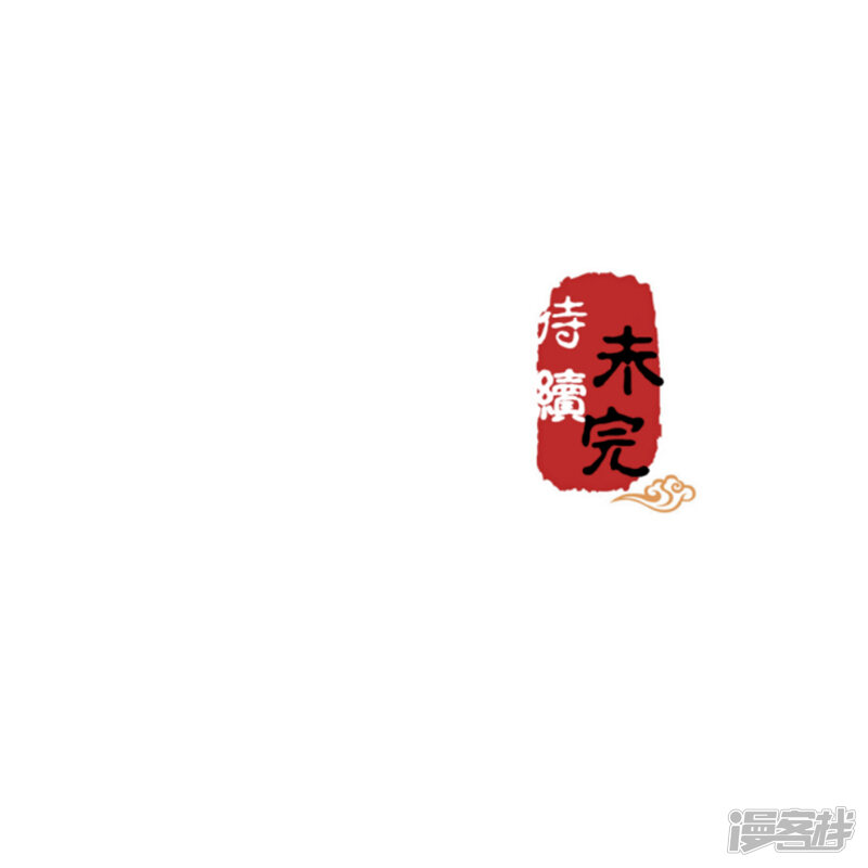第266话-王爷你好贱-追梦动漫（第22张）