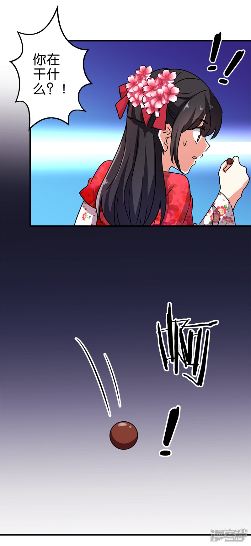 第266话-王爷你好贱-追梦动漫（第18张）