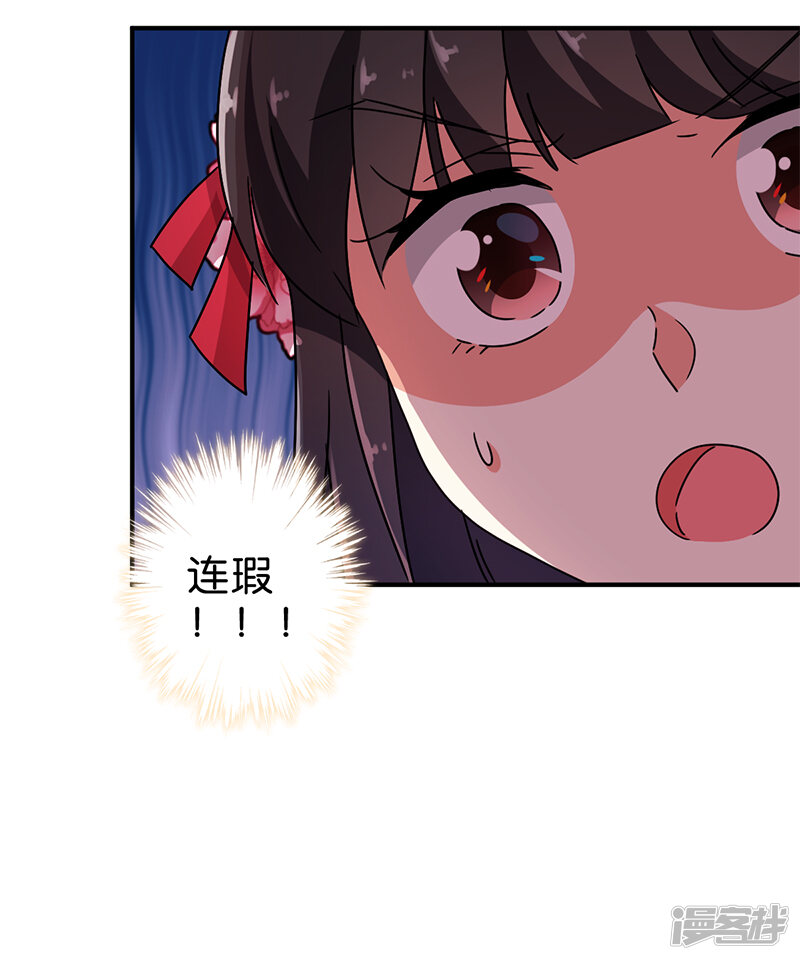 第266话-王爷你好贱-追梦动漫（第21张）