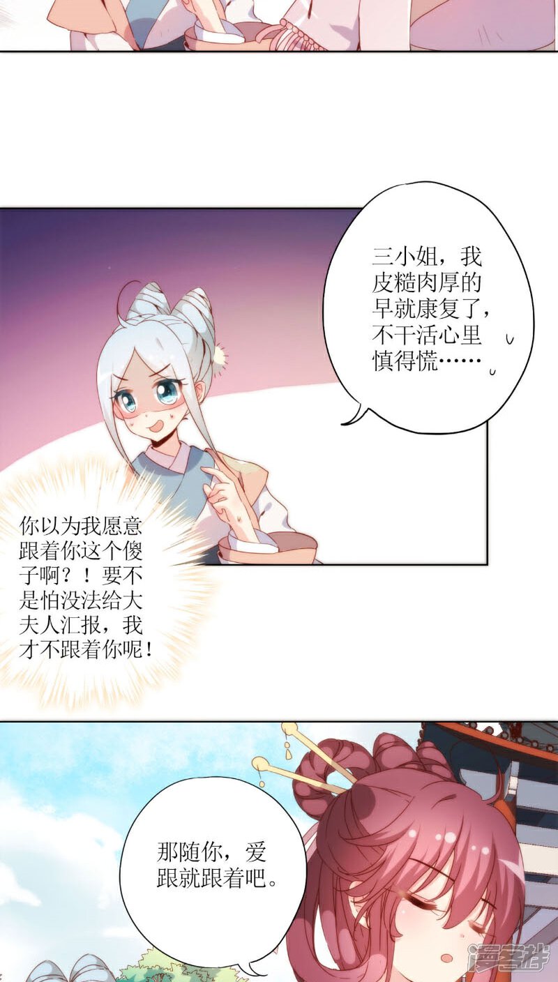 【皇后娘娘的五毛特效】漫画-（第52话）章节漫画下拉式图片-9.jpg