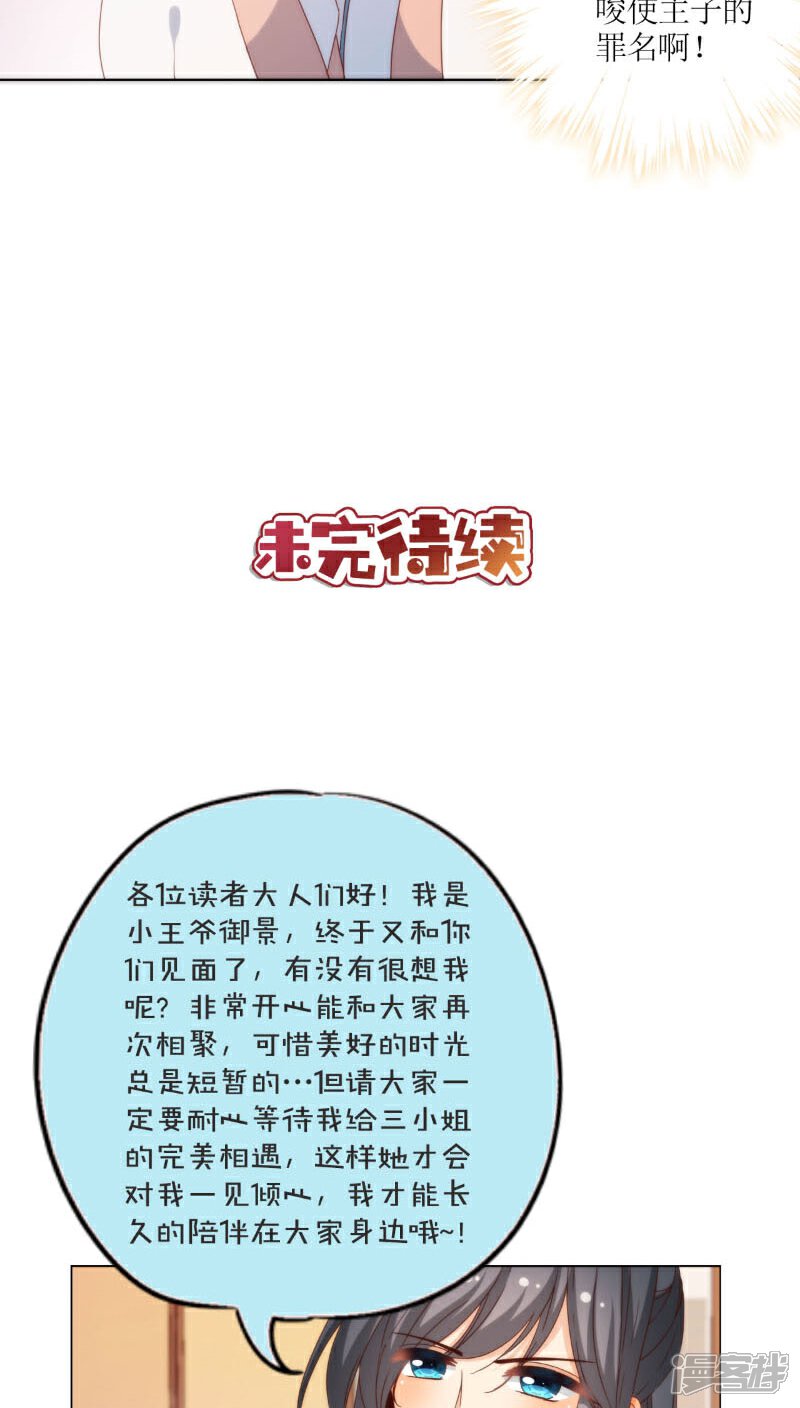 【皇后娘娘的五毛特效】漫画-（第52话）章节漫画下拉式图片-25.jpg