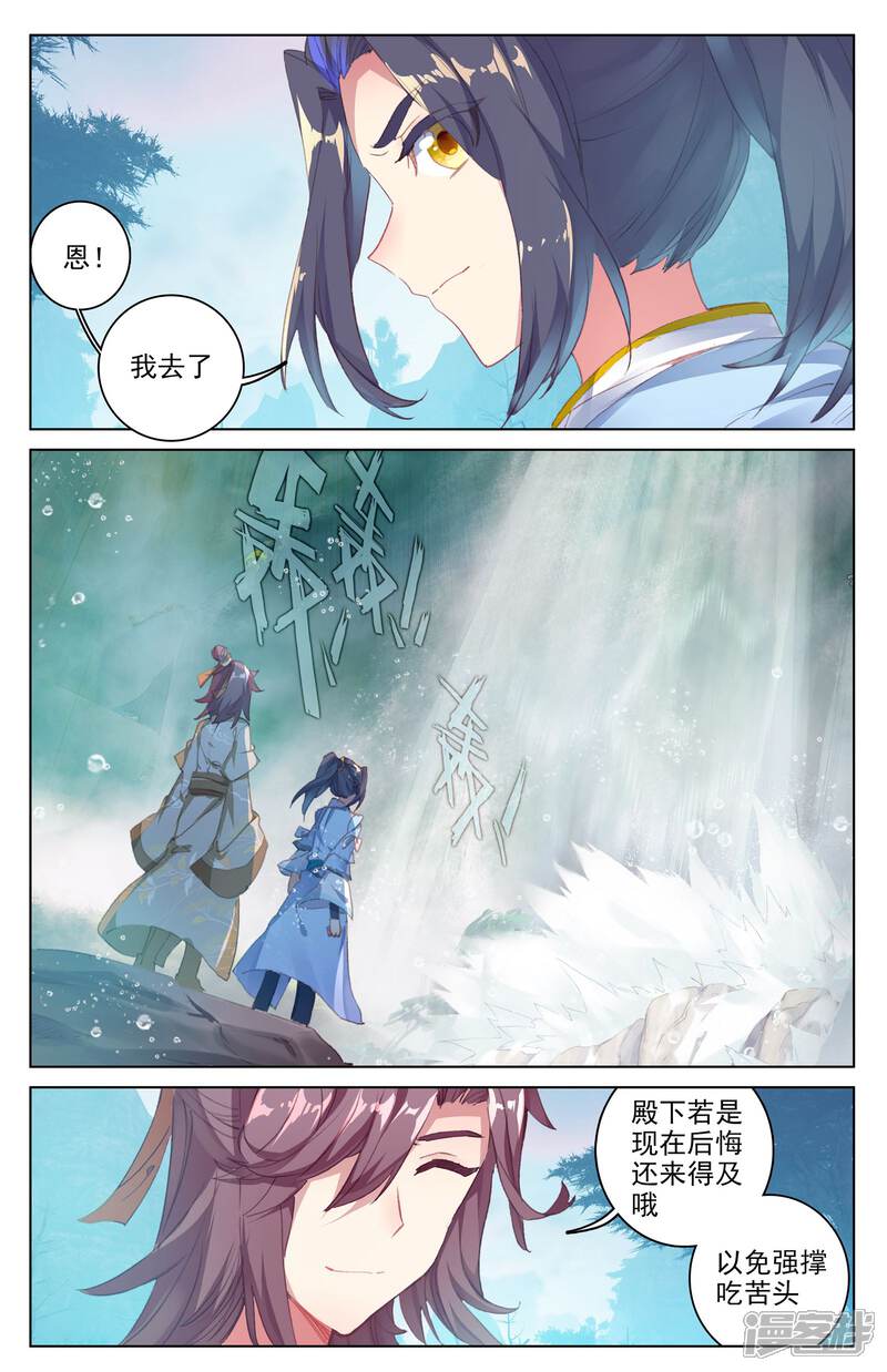 【元尊】漫画-（第32话 争斗（上））章节漫画下拉式图片-第4张图片
