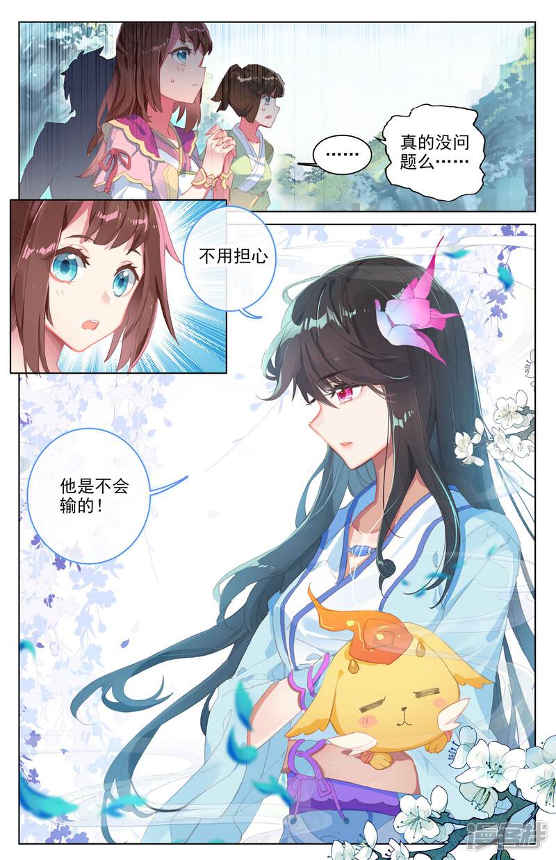 第32话 争斗(上)