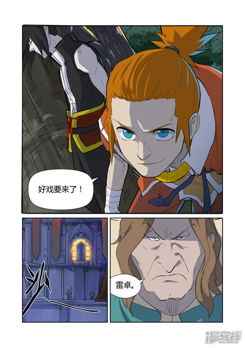 第168话烟火（下）-妖神记-踏雪动漫（第2张）