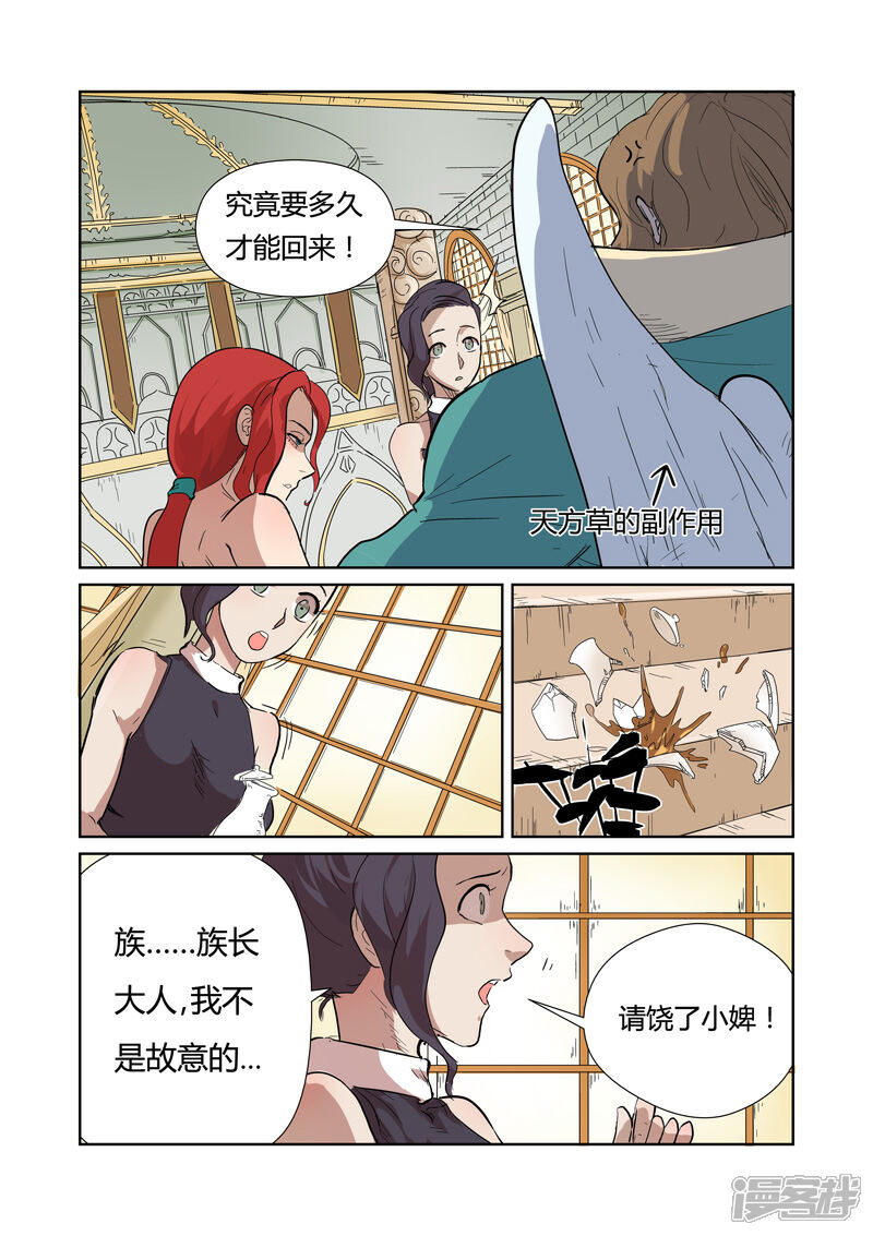 【妖神记】漫画-（第168话 烟火（下））章节漫画下拉式图片-3.jpg