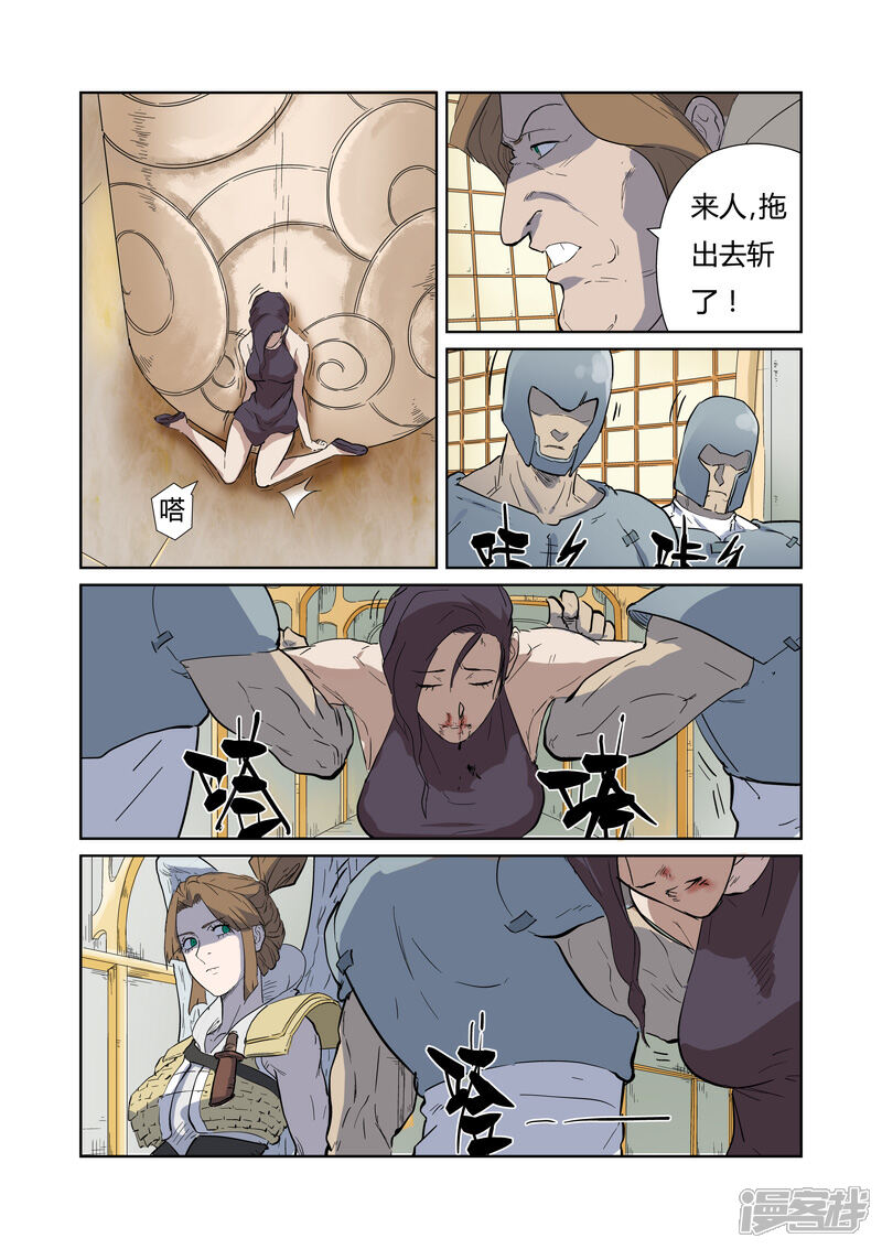 第168话烟火（下）-妖神记-踏雪动漫（第5张）