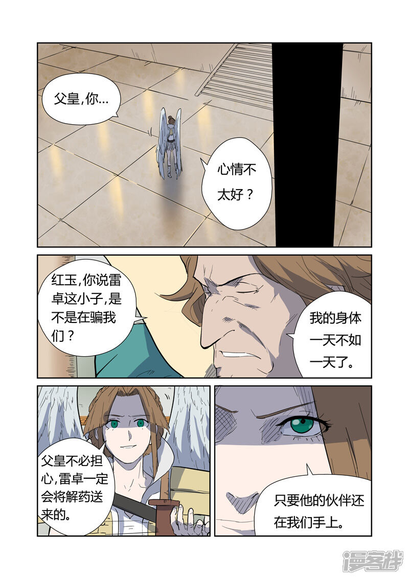 【妖神记】漫画-（第168话 烟火（下））章节漫画下拉式图片-6.jpg