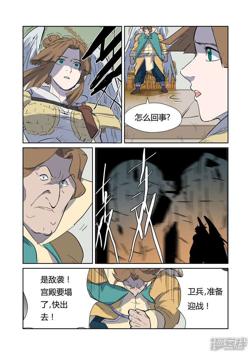 【妖神记】漫画-（第168话 烟火（下））章节漫画下拉式图片-7.jpg