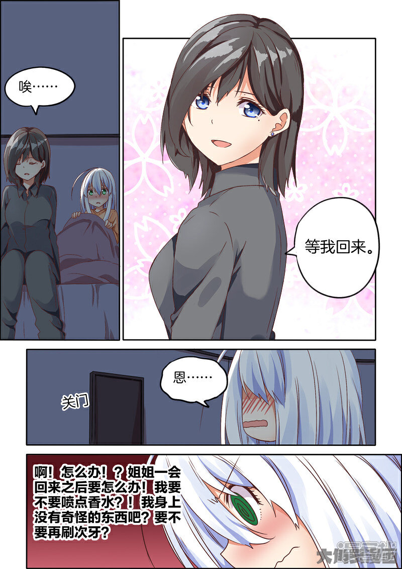 快看百合漫画有哪些