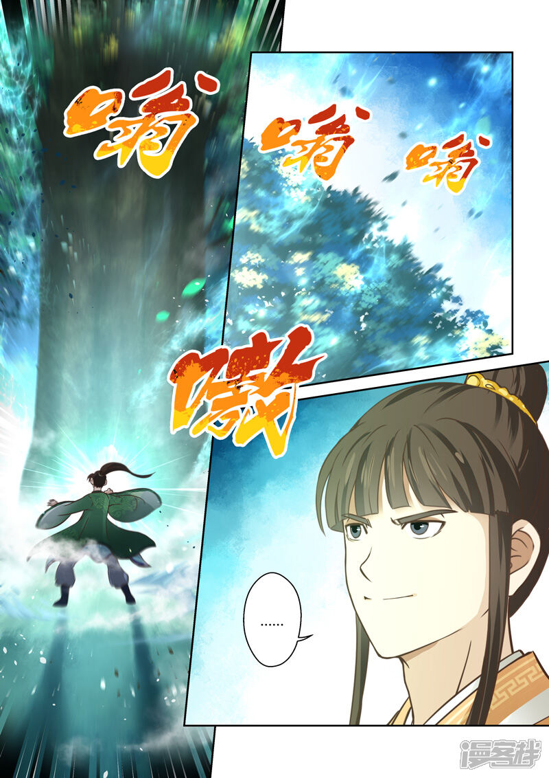 第88话拜月夜会(6)-圣祖-神居动漫（第2张）