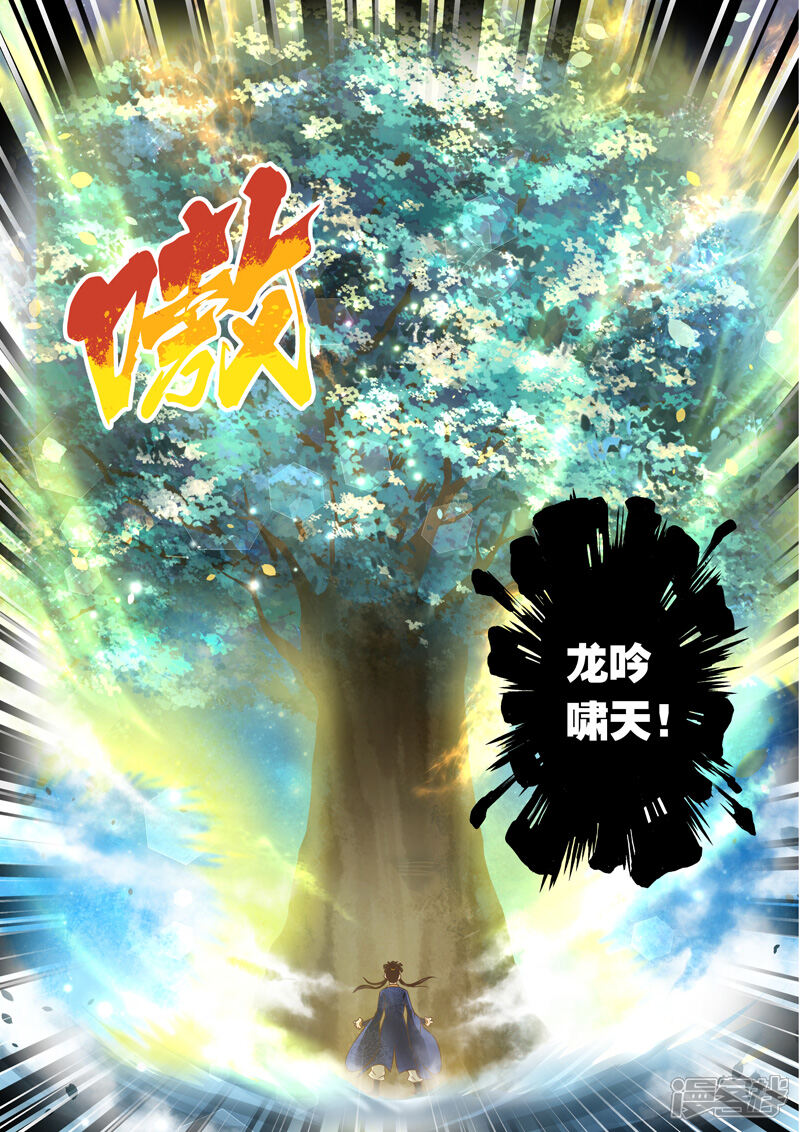 第88话拜月夜会(6)-圣祖-神居动漫（第7张）