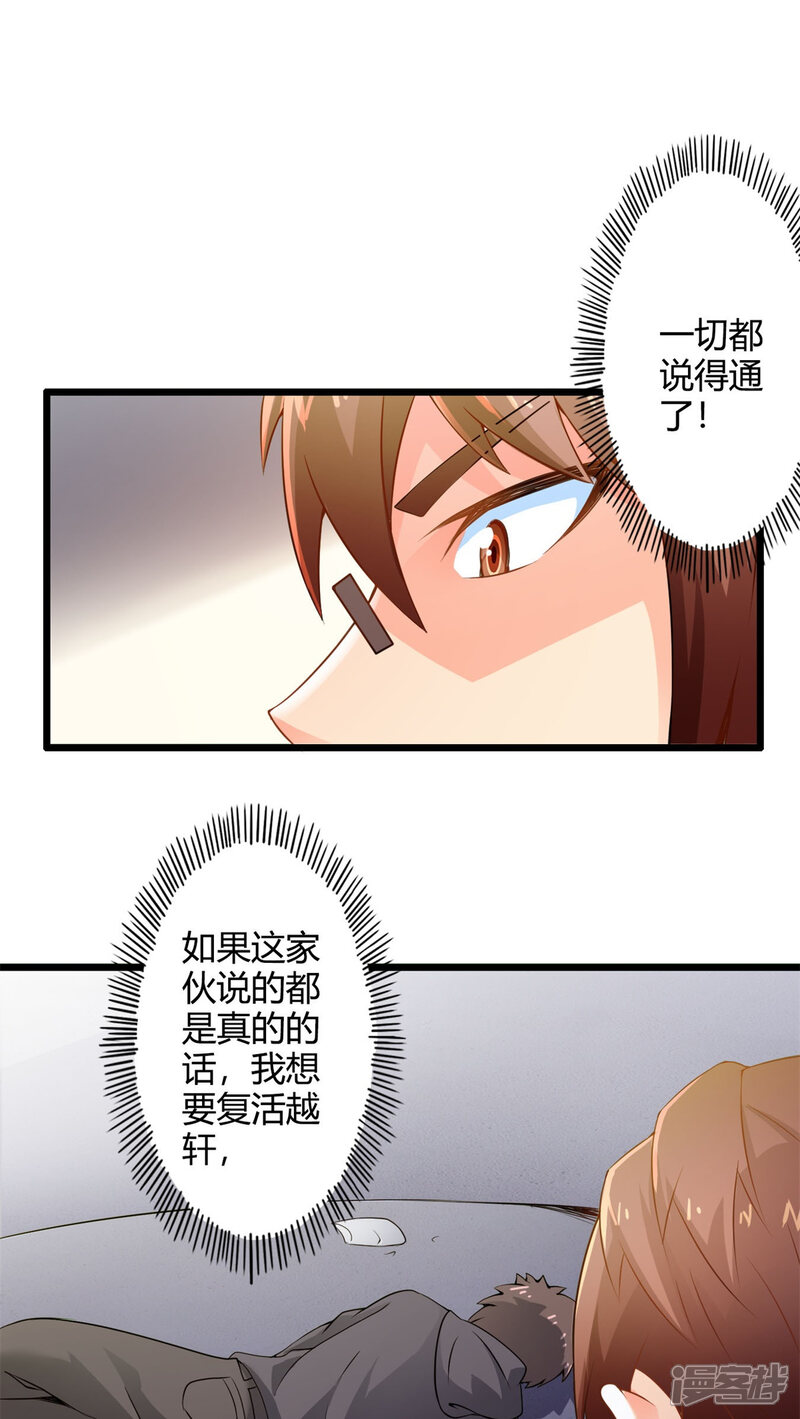 第65话不速之客-妹妹消失的第一百天-猫爪R（第2张）
