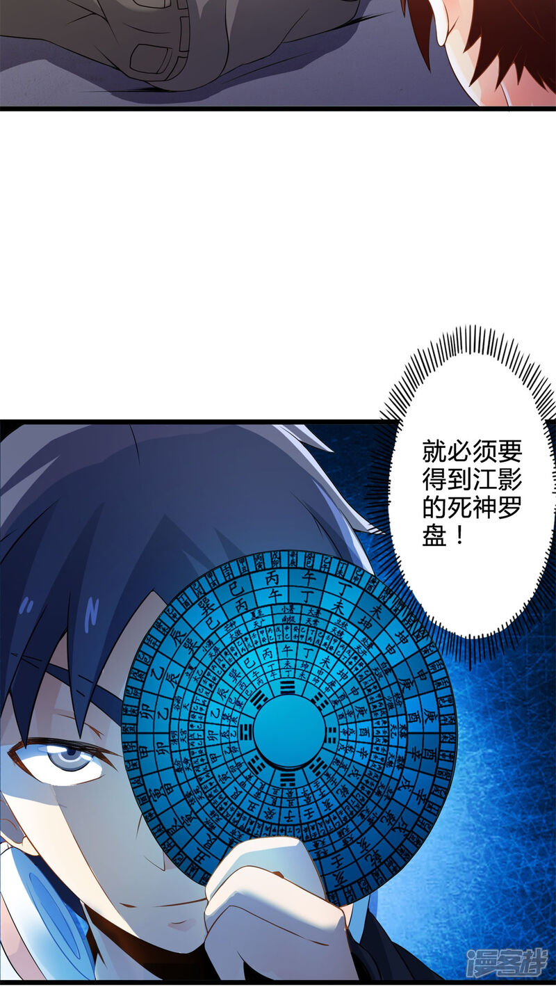 第65话不速之客-妹妹消失的第一百天-猫爪R（第3张）