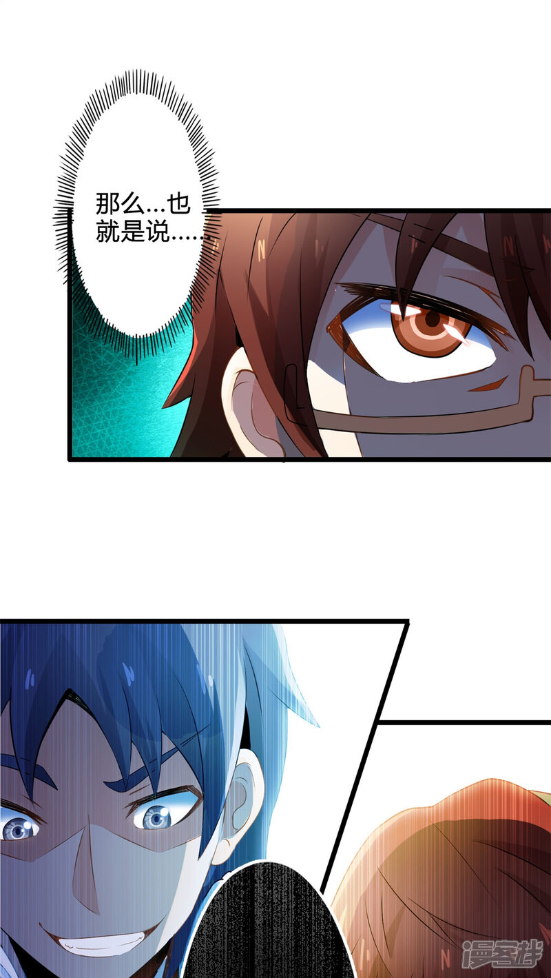 第65话不速之客-妹妹消失的第一百天-猫爪R（第4张）