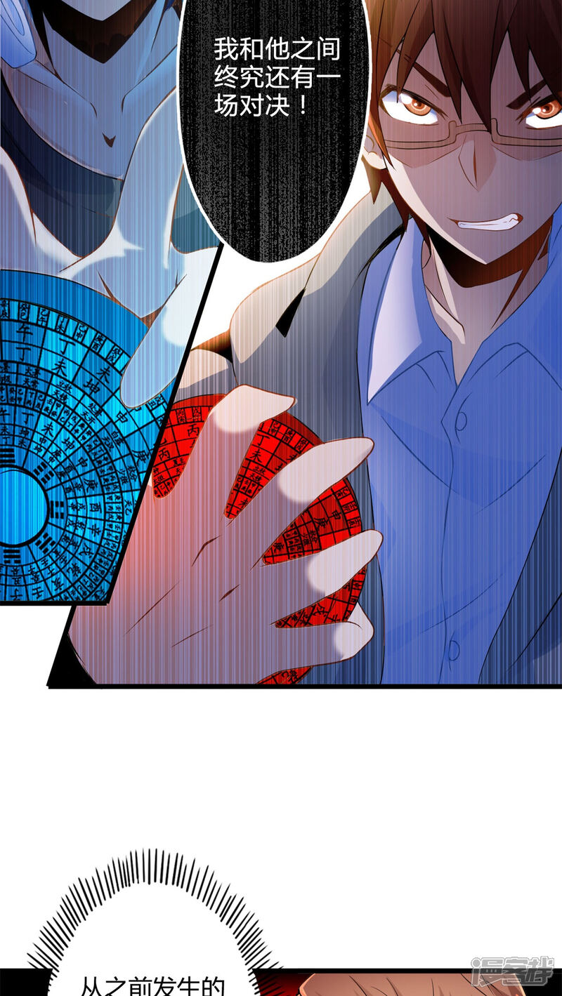 第65话不速之客-妹妹消失的第一百天-猫爪R（第5张）