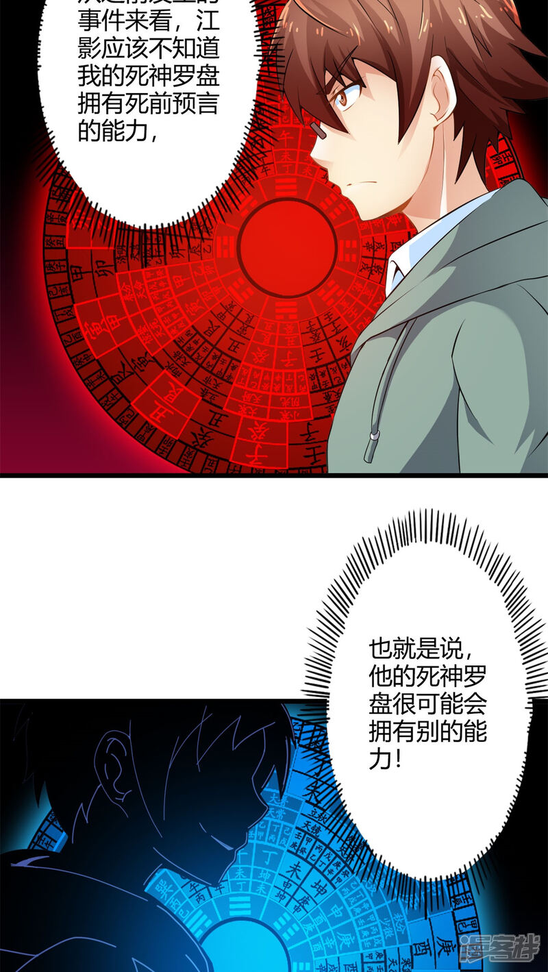 第65话不速之客-妹妹消失的第一百天-猫爪R（第6张）