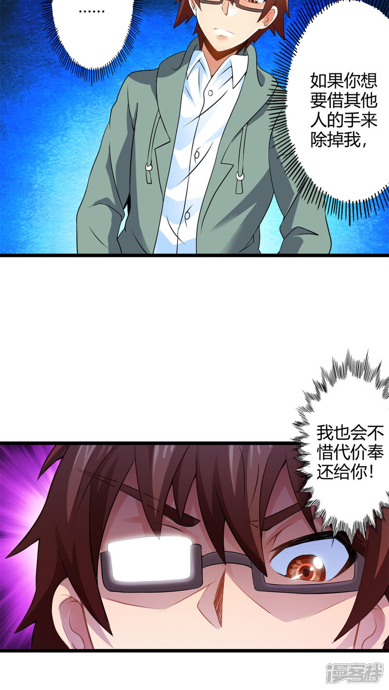 第65话不速之客-妹妹消失的第一百天-猫爪R（第8张）