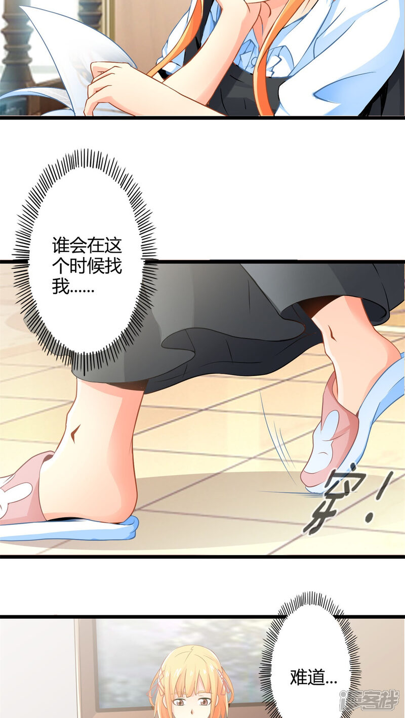 第65话不速之客-妹妹消失的第一百天-猫爪R（第12张）