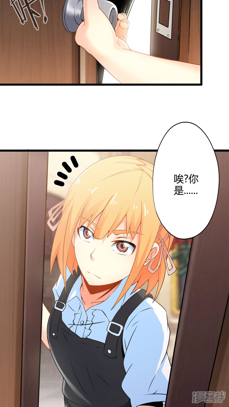 第65话不速之客-妹妹消失的第一百天-猫爪R（第14张）