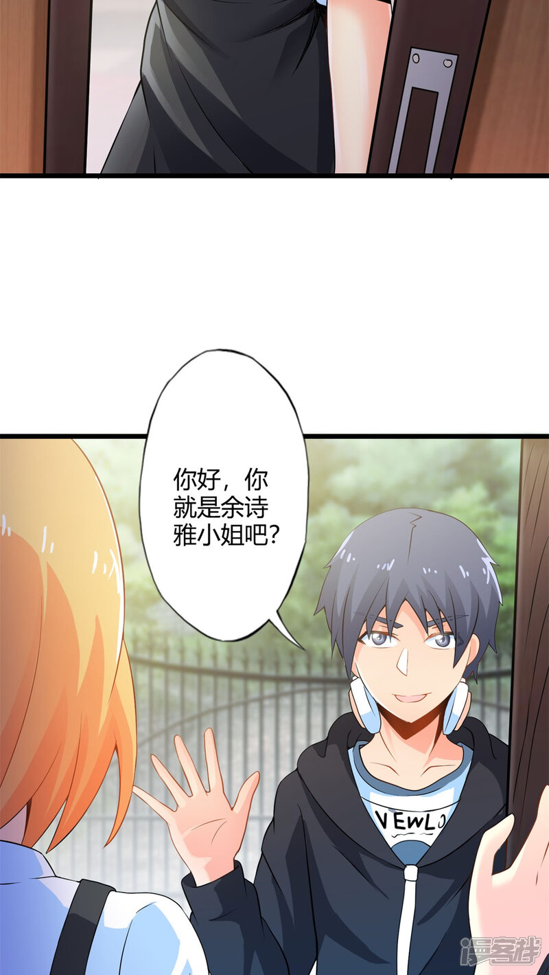 第65话不速之客-妹妹消失的第一百天-猫爪R（第15张）