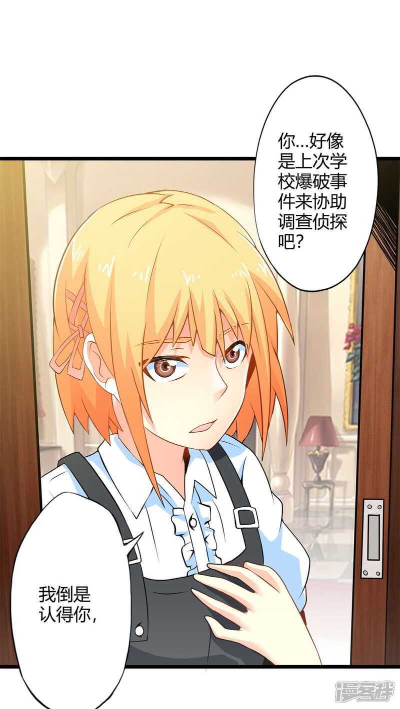 第65话不速之客-妹妹消失的第一百天-猫爪R（第17张）