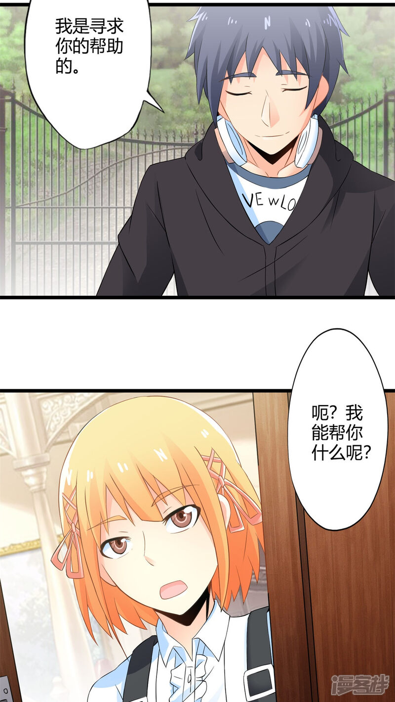 第65话不速之客-妹妹消失的第一百天-猫爪R（第19张）