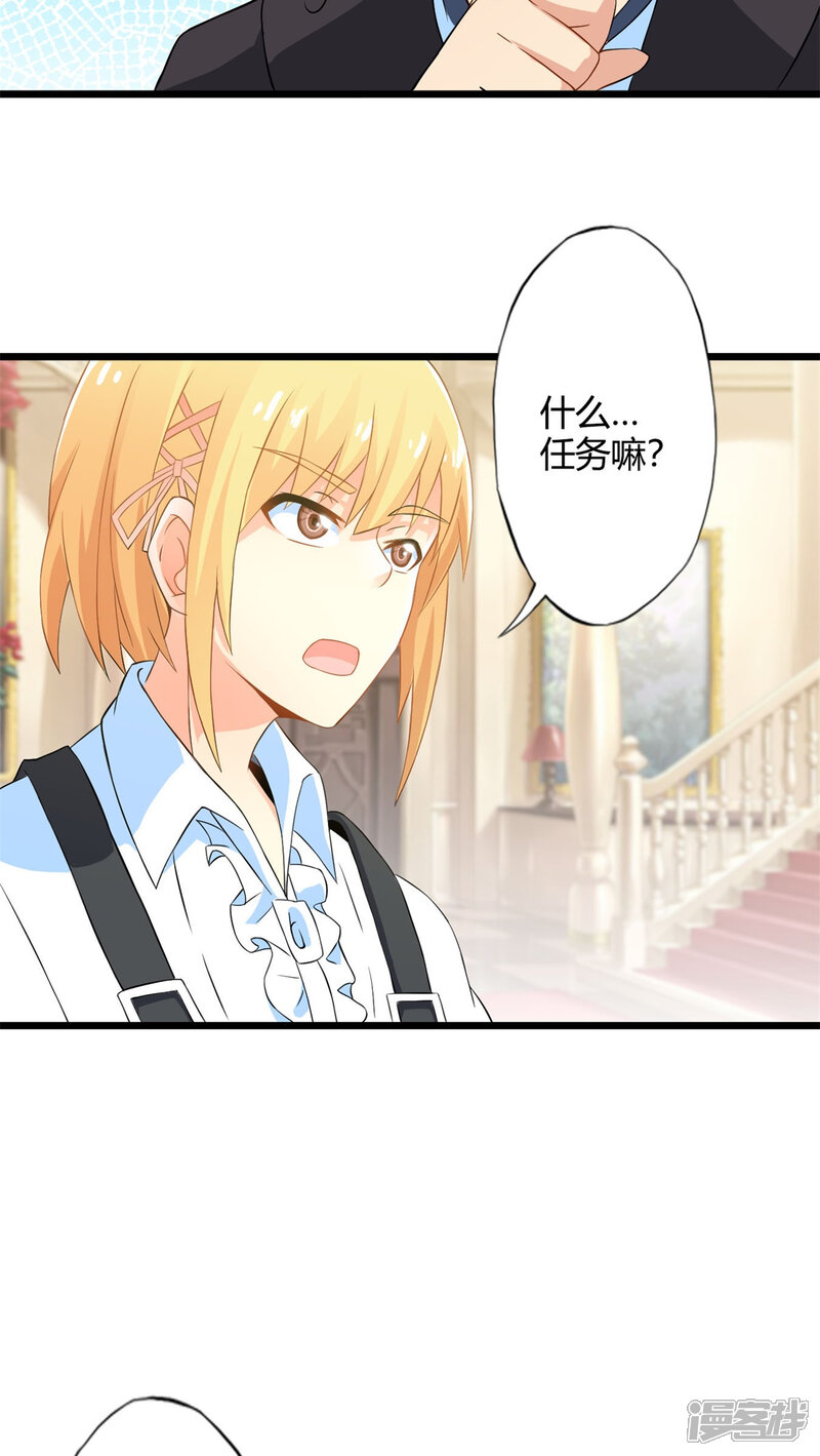 第65话不速之客-妹妹消失的第一百天-猫爪R（第22张）