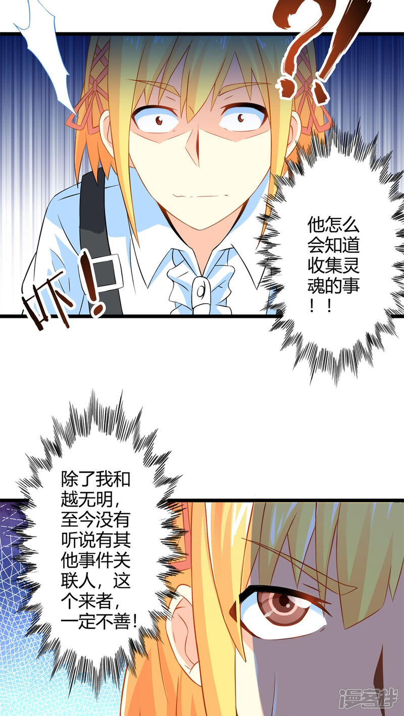 第65话不速之客-妹妹消失的第一百天-猫爪R（第24张）