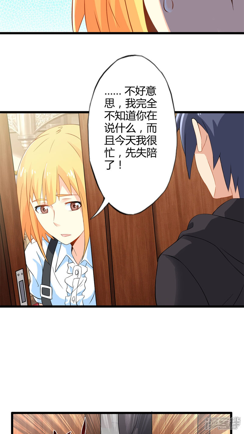 第65话不速之客-妹妹消失的第一百天-猫爪R（第25张）