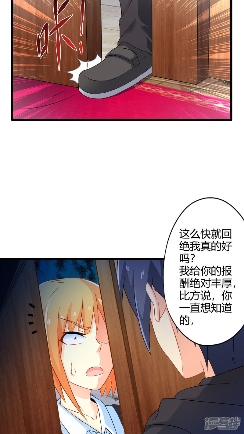 第65话不速之客-妹妹消失的第一百天-猫爪R（第26张）