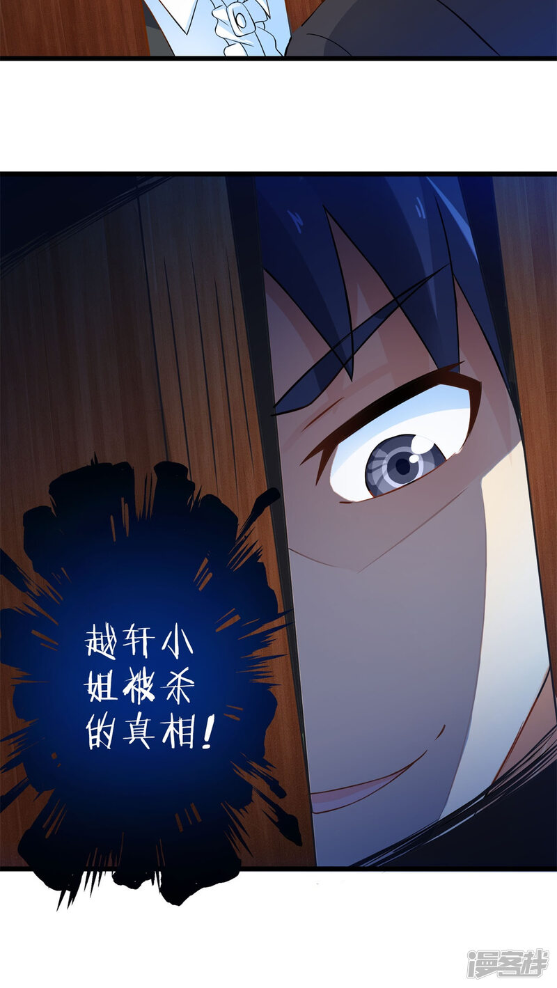 第65话不速之客-妹妹消失的第一百天-猫爪R（第27张）