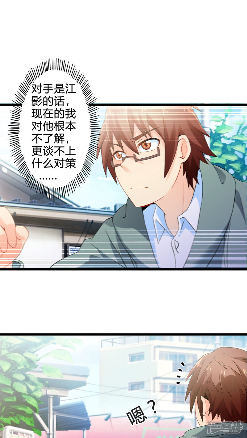 第65话不速之客-妹妹消失的第一百天-猫爪R（第29张）