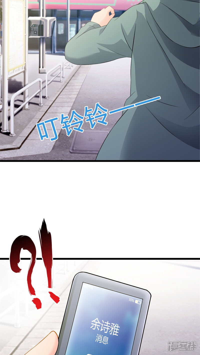 第65话不速之客-妹妹消失的第一百天-猫爪R（第30张）