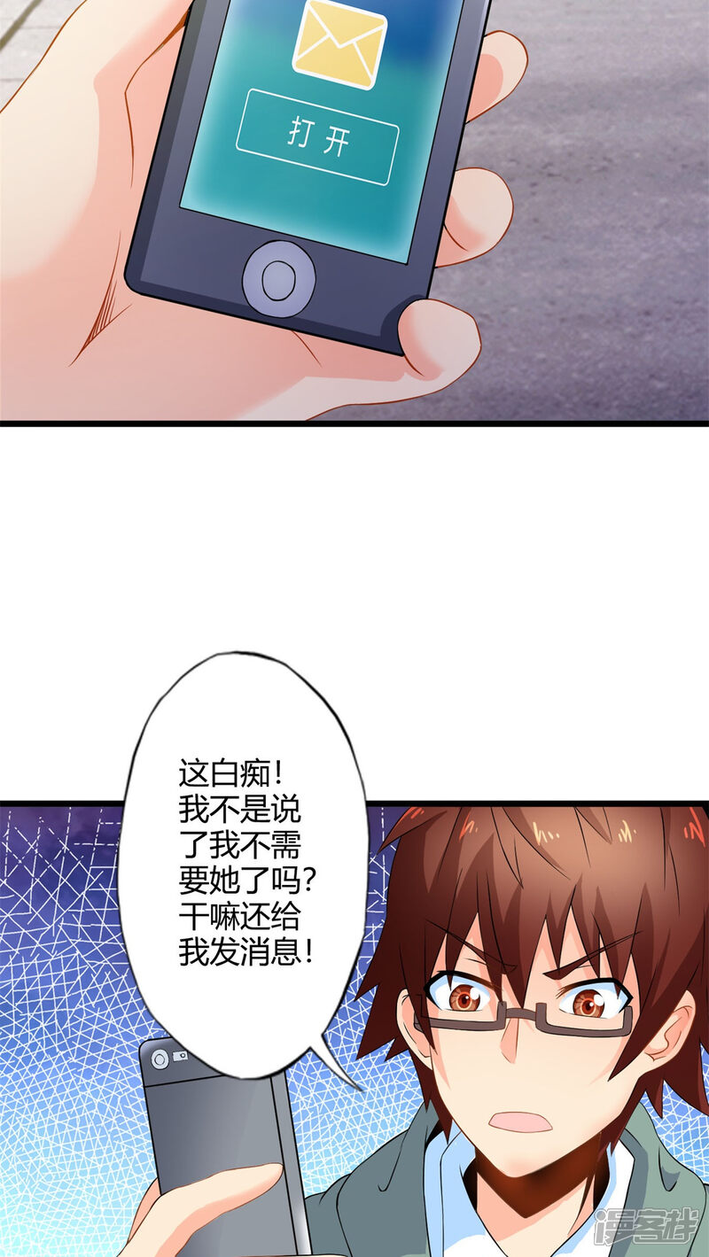 第65话不速之客-妹妹消失的第一百天-猫爪R（第31张）