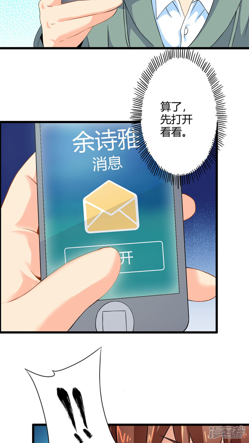 第65话不速之客-妹妹消失的第一百天-猫爪R（第32张）