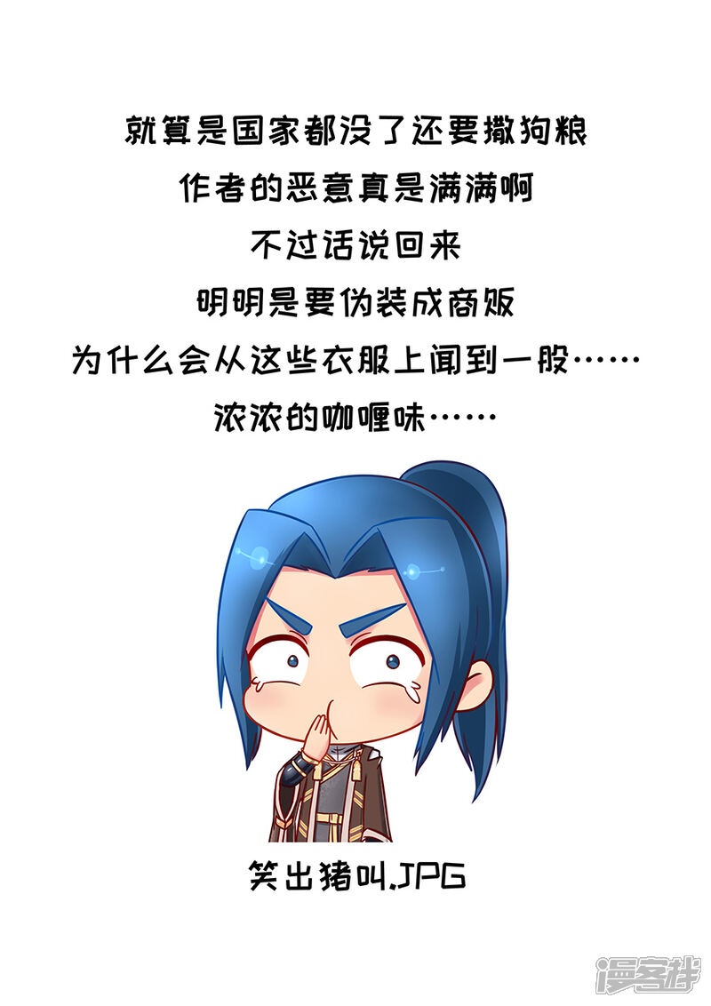 第77话再回盐城2-唐寅在异界-云端漫画（第10张）