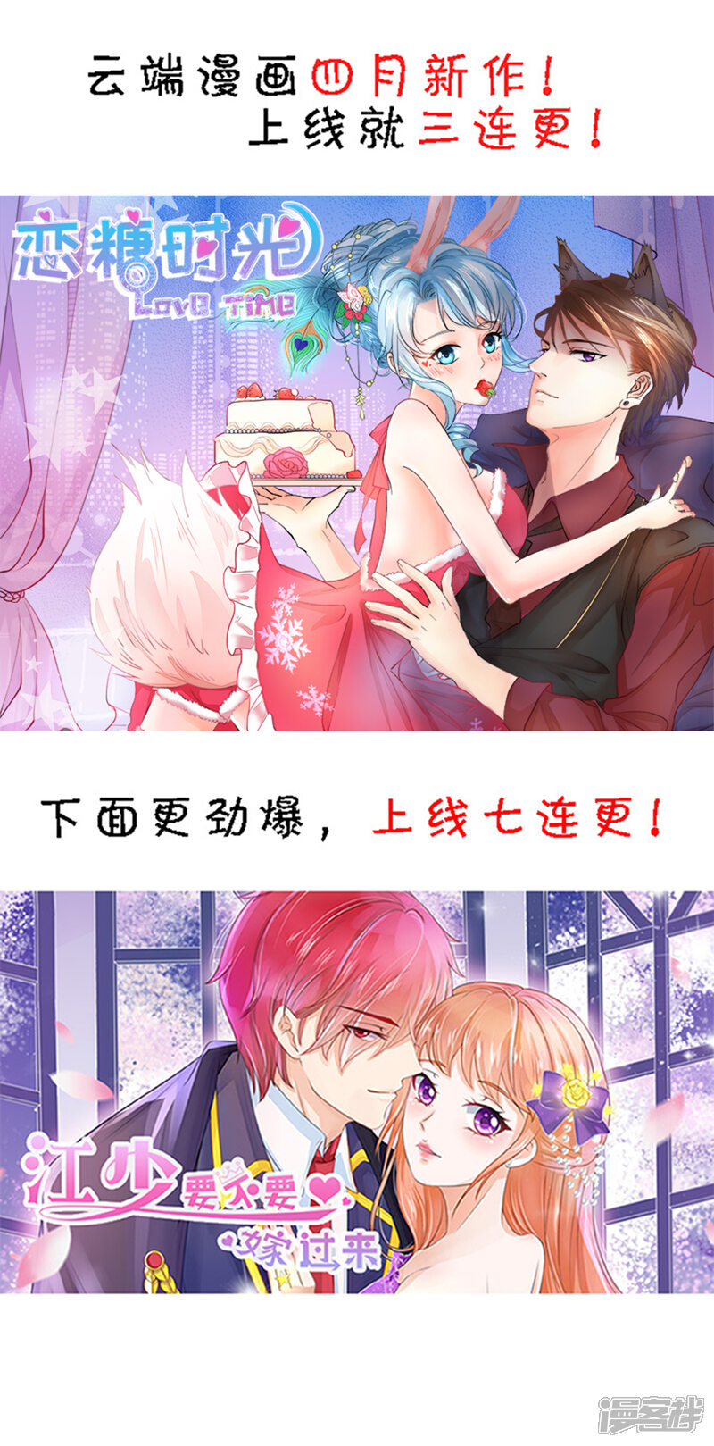 第77话再回盐城2-唐寅在异界-云端漫画（第11张）