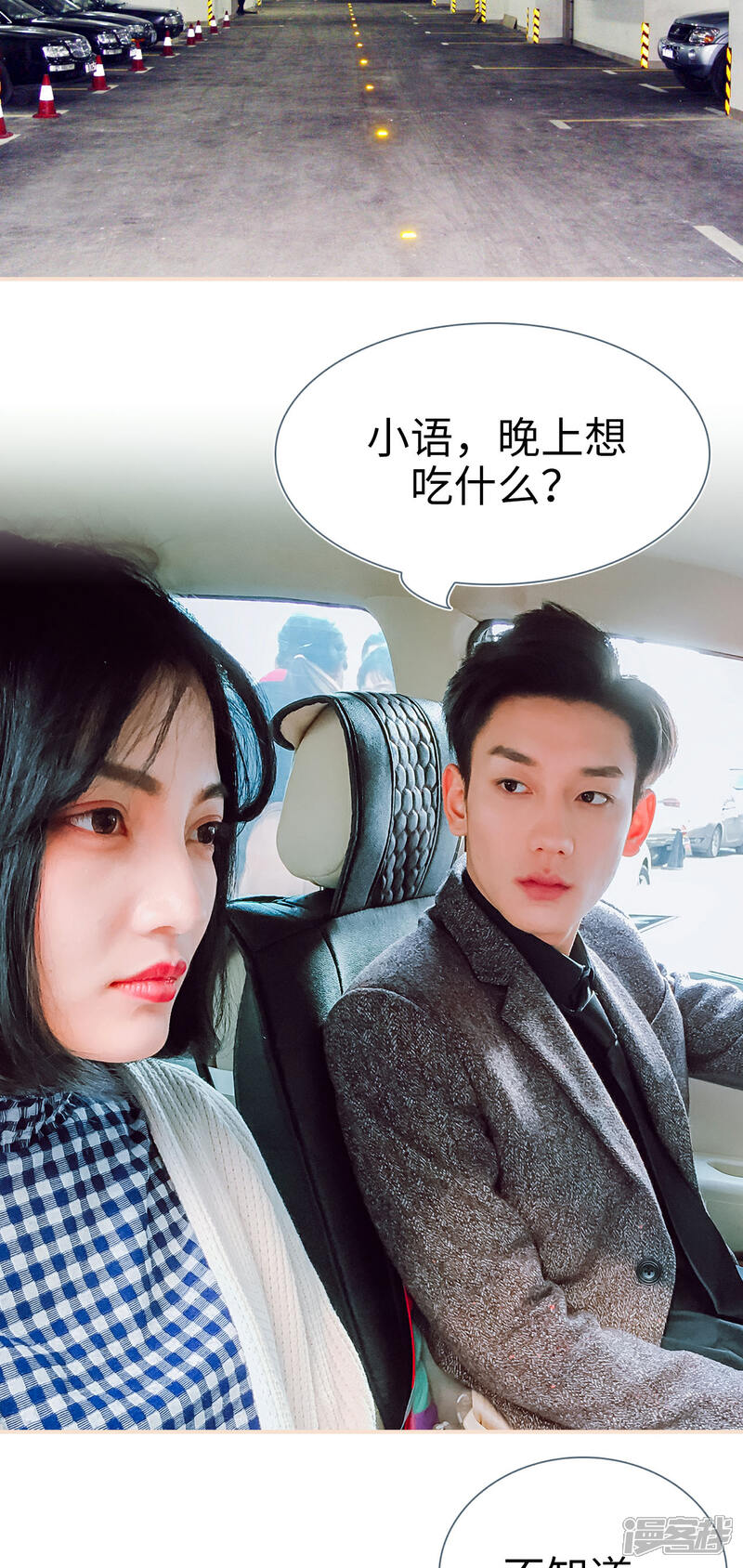 第16话-暖婚100分-剧能玩（第2张）