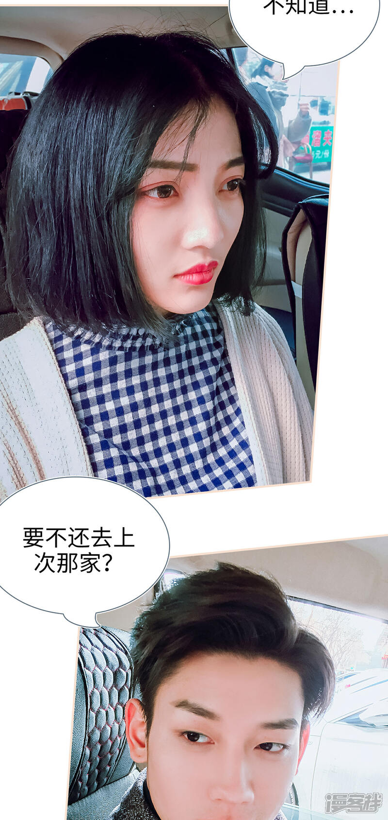 第16话-暖婚100分-剧能玩（第3张）